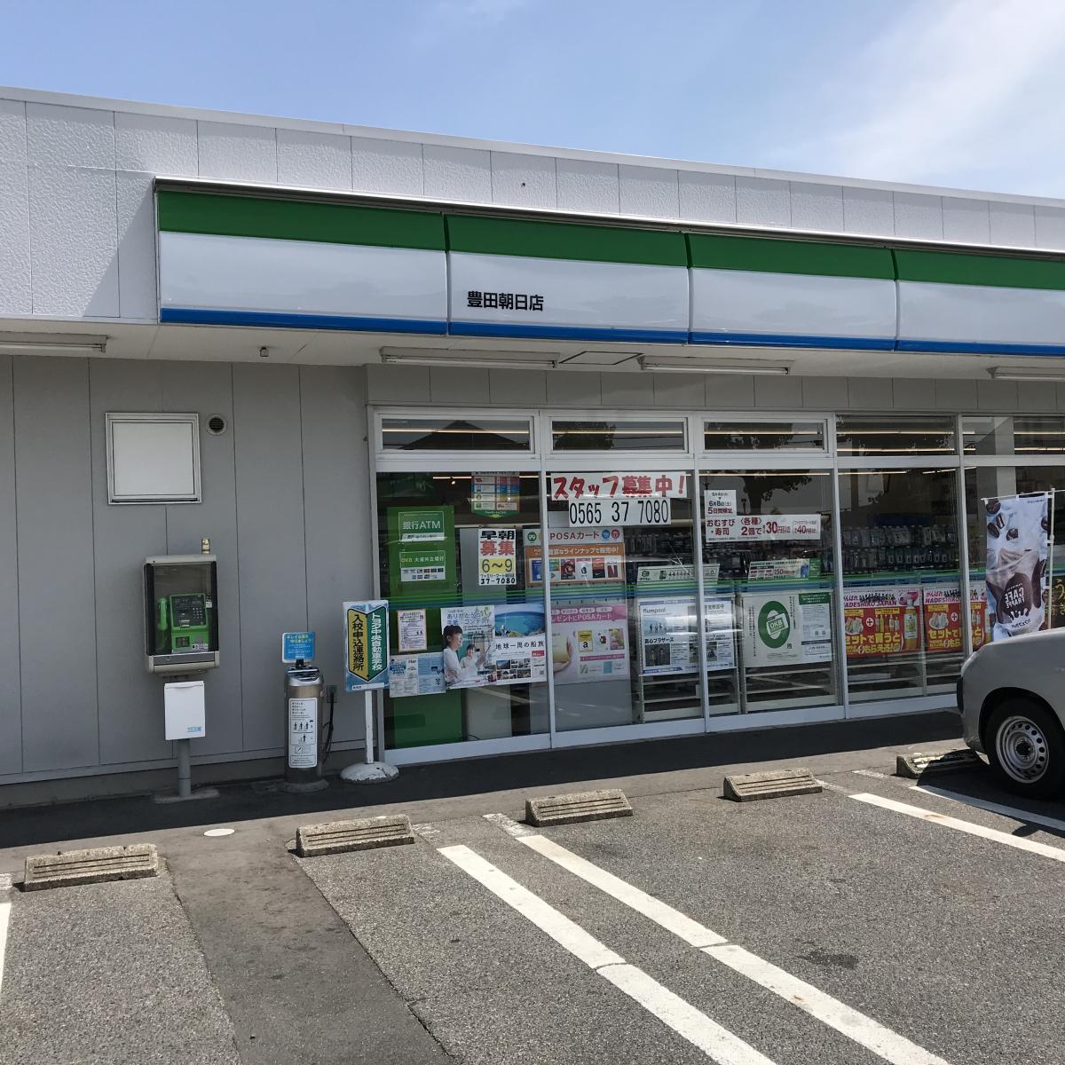 マーケットピア ファミリーマート 豊田朝日店 豊田市朝日町