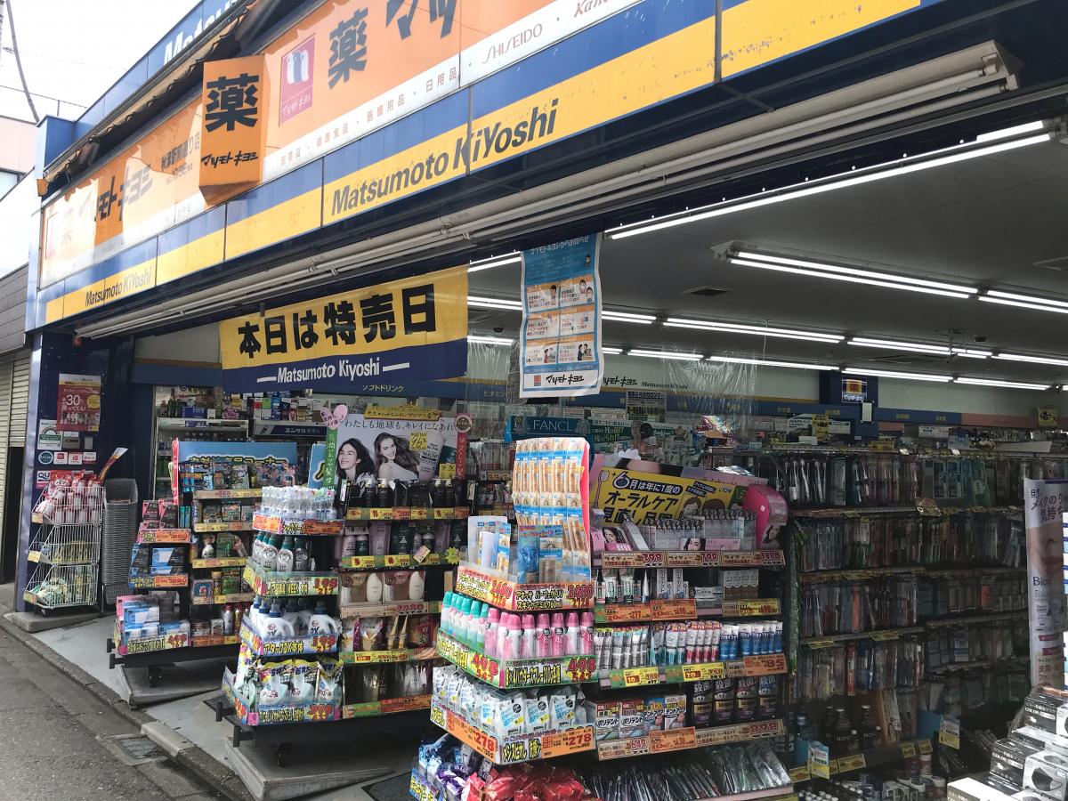 マーケットピア マツモトキヨシ 秋津駅前通店 東村山市 のコメント一覧 1ページ