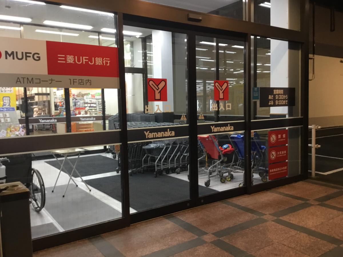 マーケットピア 御油ショッピングセンター 豊川市御油町