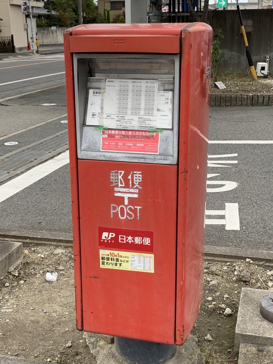 津島郵便局電話番号, 津島郵便局 愛媛 – JCLUSQ