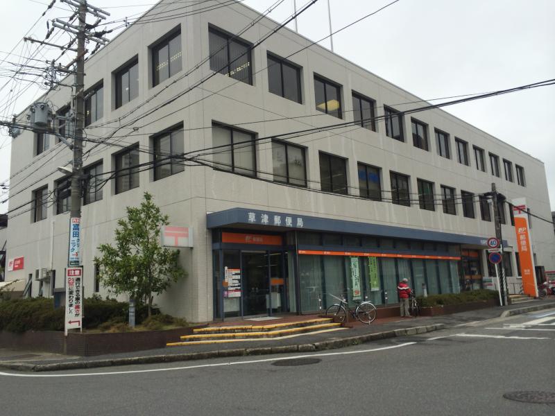 バンクマップ 草津郵便局 草津市 の投稿写真一覧