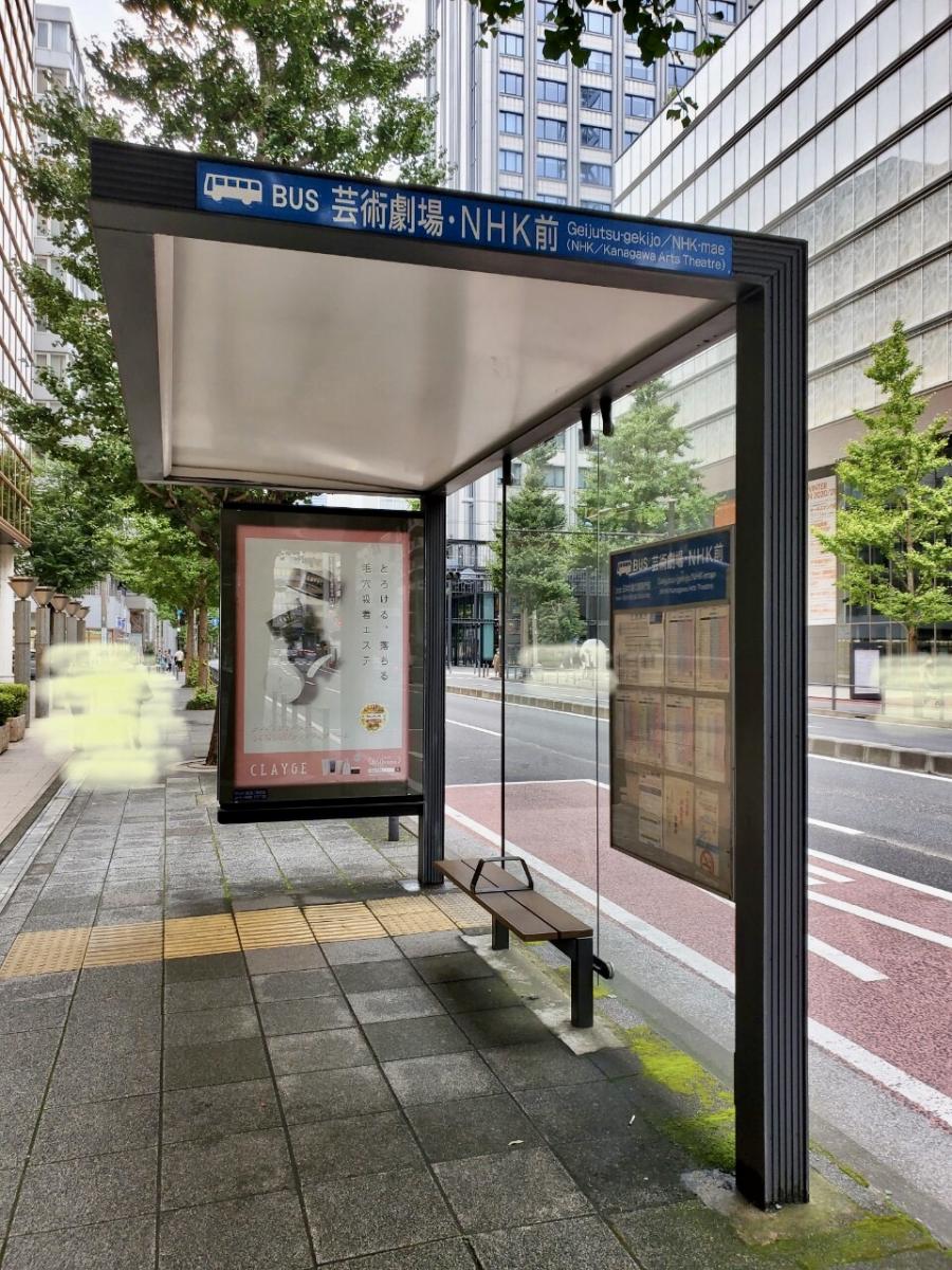 ユキサキナビ 横浜市営バス 芸術劇場 ｎｈｋ前 バス停留所 横浜市中区山下町