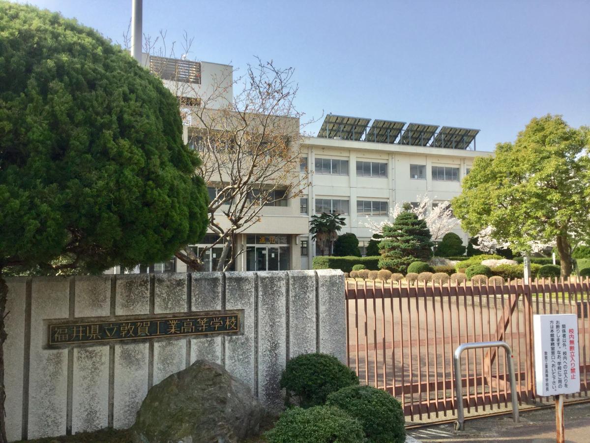 スタディピア 敦賀工業高校 ホームメイト