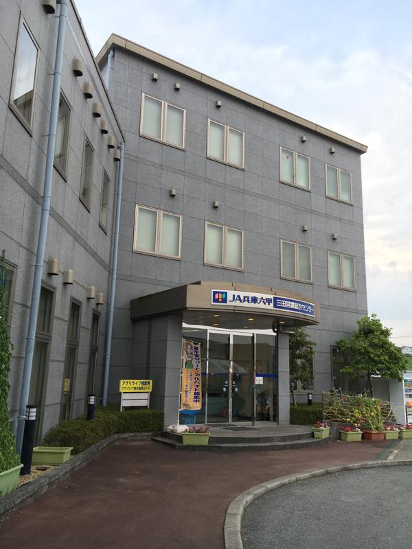 JA兵庫六甲三田支店／ホームメイト