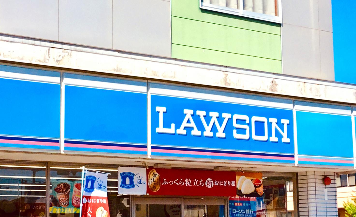 マーケットピア ローソン 水戸笠原町店 水戸市笠原町