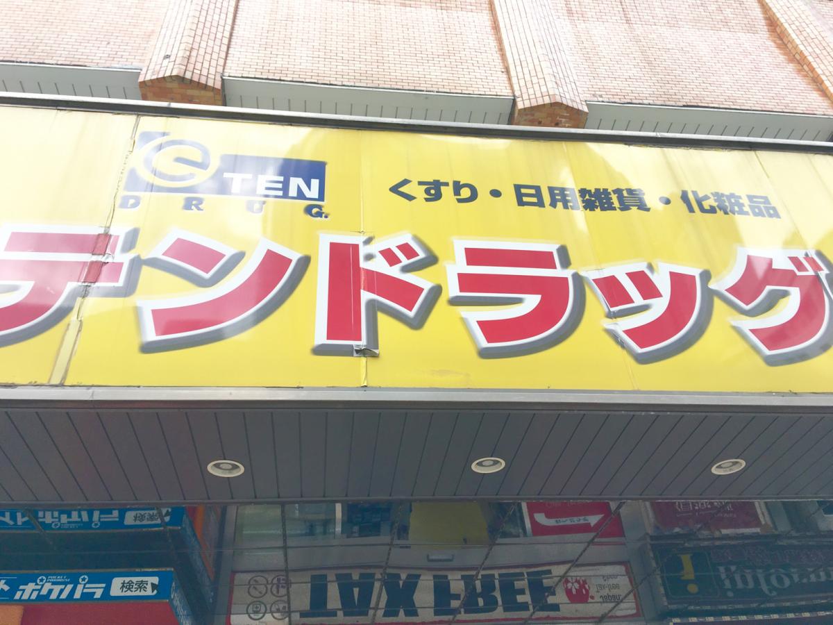 マーケットピア ローソン 歌舞伎町二丁目西店 新宿区 周辺施設 口コミ 写真 動画