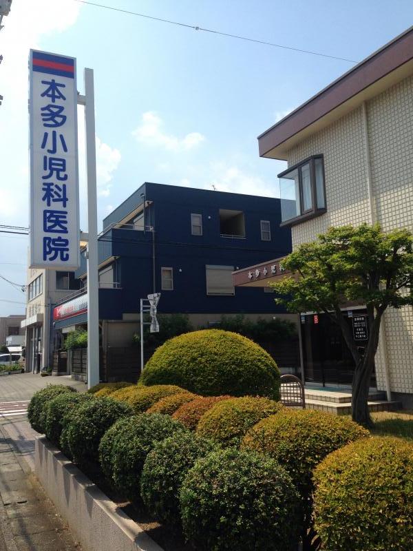 ドクターマップ 本多小児科医院 焼津市大栄町 ドクターマップ 本多小児科医院 焼津市大栄町