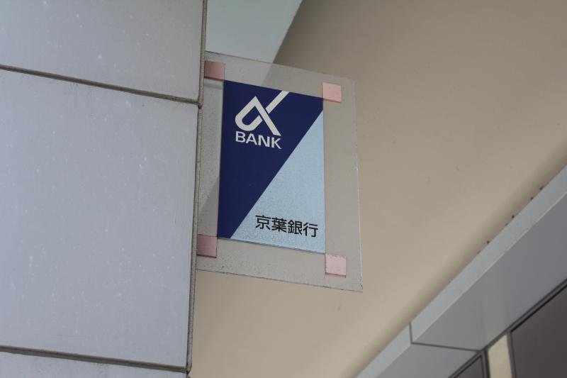 バンクマップ 京葉銀行海浜幕張支店 千葉市美浜区打瀬