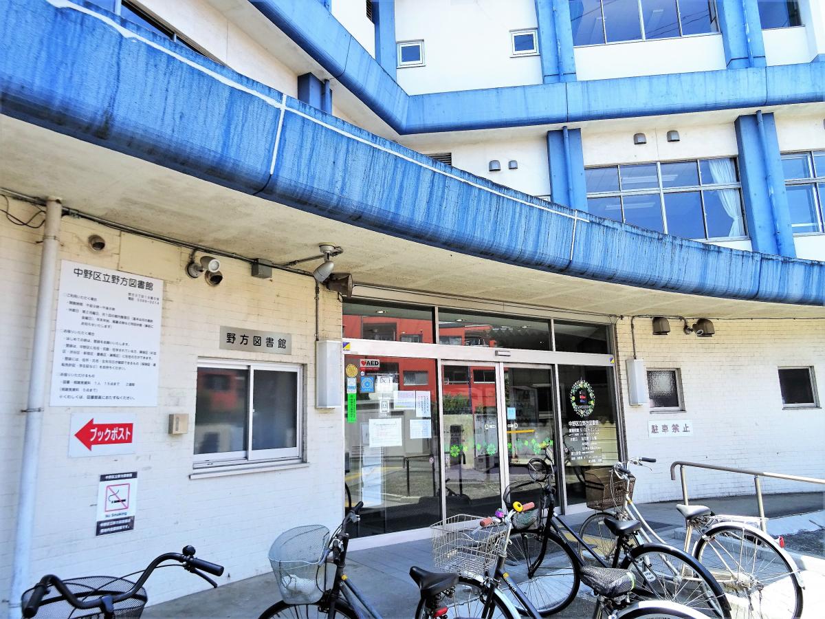 パブリネット 野方図書館 中野区野方