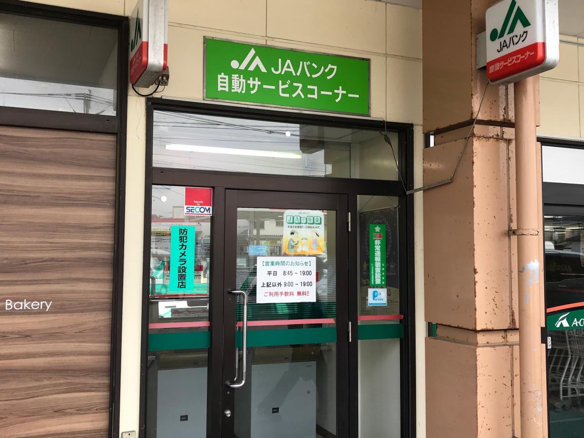マーケットピア ａコープ からつ店 唐津市熊原町