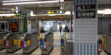 ユキサキナビ 長堀橋駅 大阪市中央区 周辺の生活施設情報