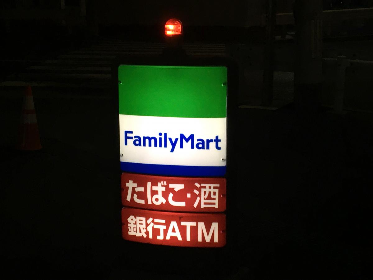 マーケットピア 優しい店員 ファミリーマート 守山二城店 名古屋市守山区 のお気に入りコメント 口コミ
