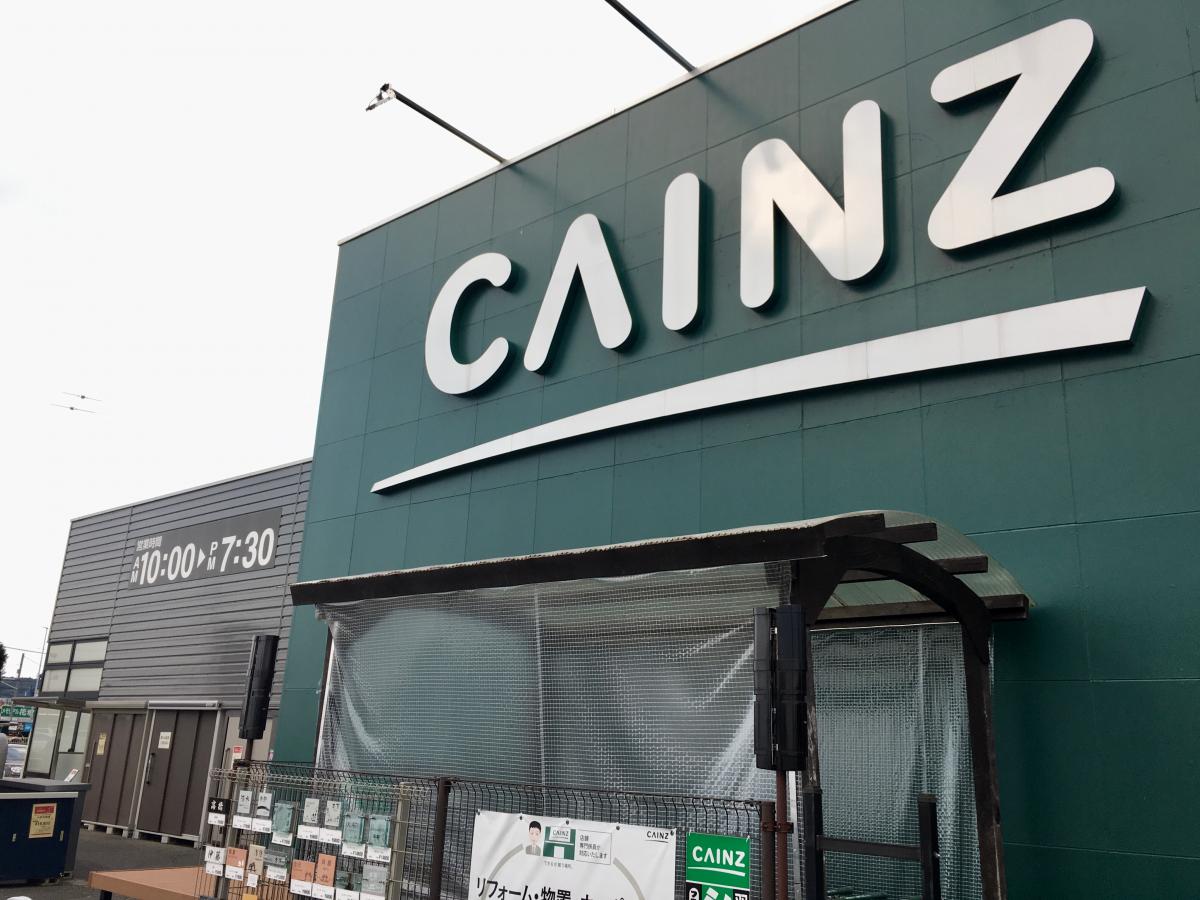 マーケットピア カインズ 児玉店 本庄市児玉町八幡山