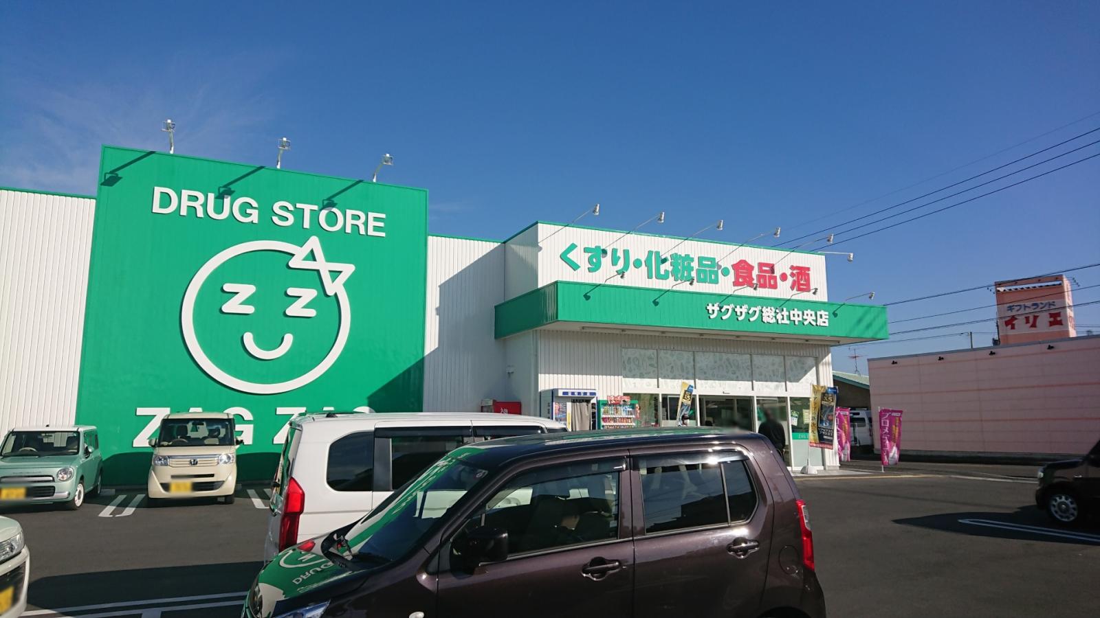 マーケットピア ザグザグ総社中央店 総社市中央
