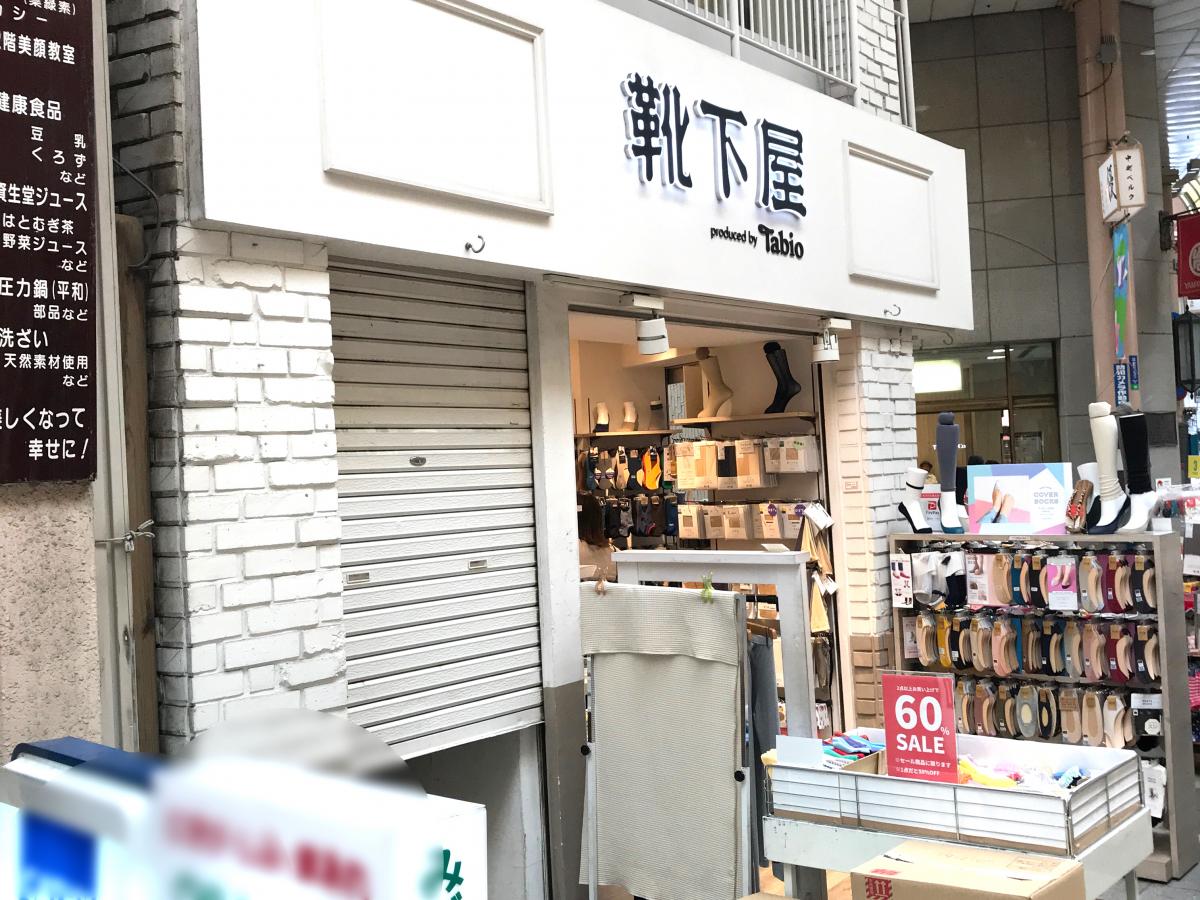 マーケットピア 靴下屋鹿児島中町通り 鹿児島市中町