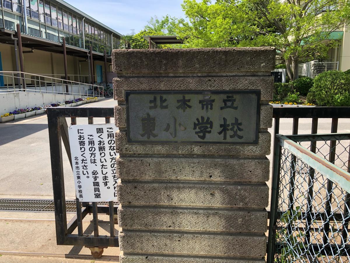 スタディピア 北本市立東小学校 北本市中丸