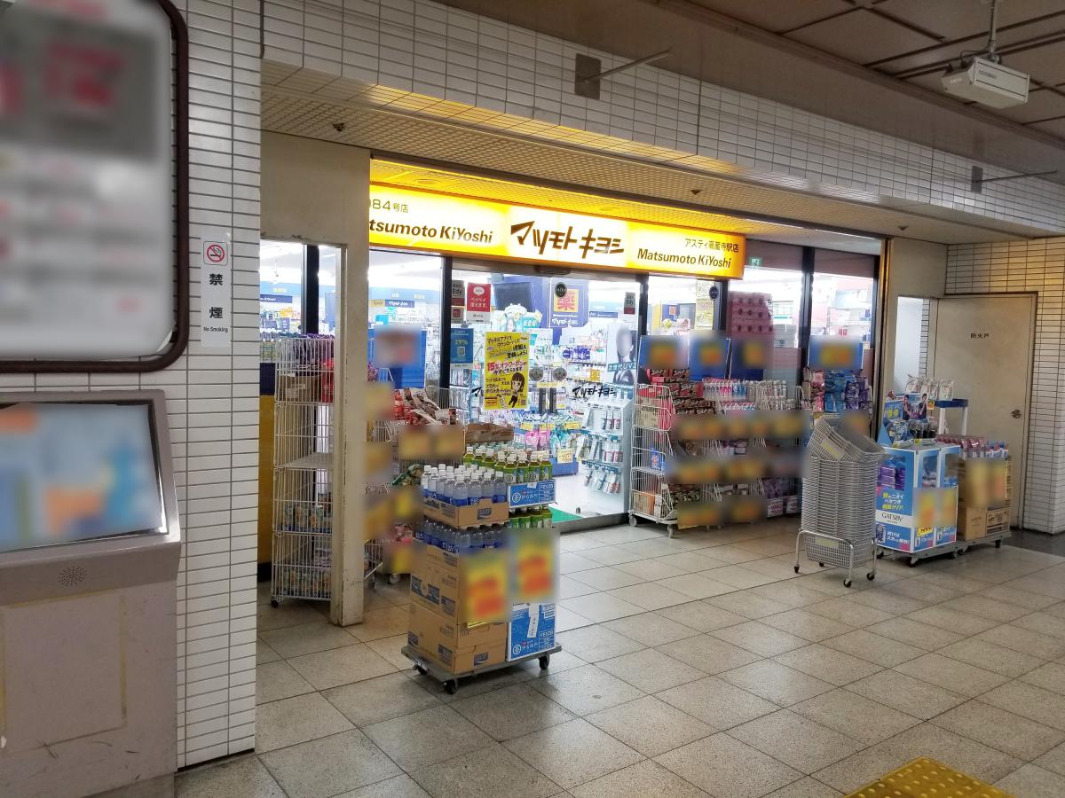 ユキサキナビ 高蔵寺駅北口 バス停留所 春日井市 周辺施設 口コミ 写真 動画