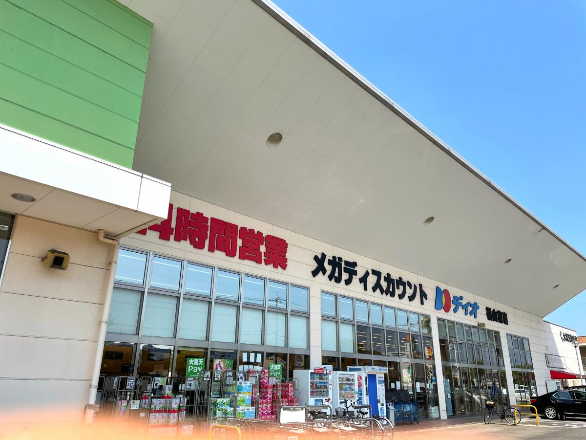 マーケットピア ディオ 福山南店