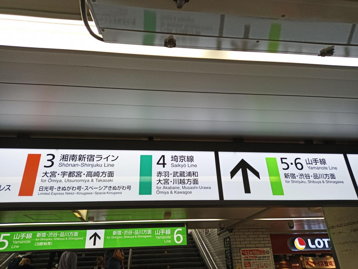 ユキサキナビ 池袋 池袋駅 豊島区 のお気に入りコメント 口コミ