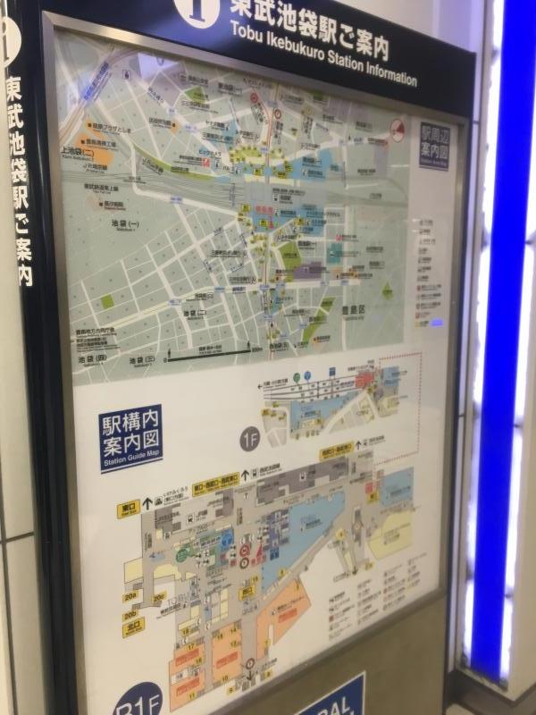 ユキサキナビ 池袋駅のコメント一覧 3ページ