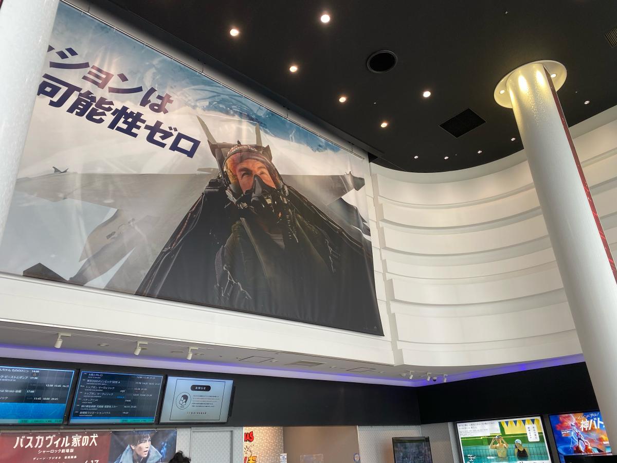 エンタメール 109シネマズ大阪エキスポシティ エンタメール 109シネマズ大阪エキスポシティ