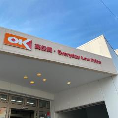 マーケットピア 関東のオーケーストア一覧 2ページ