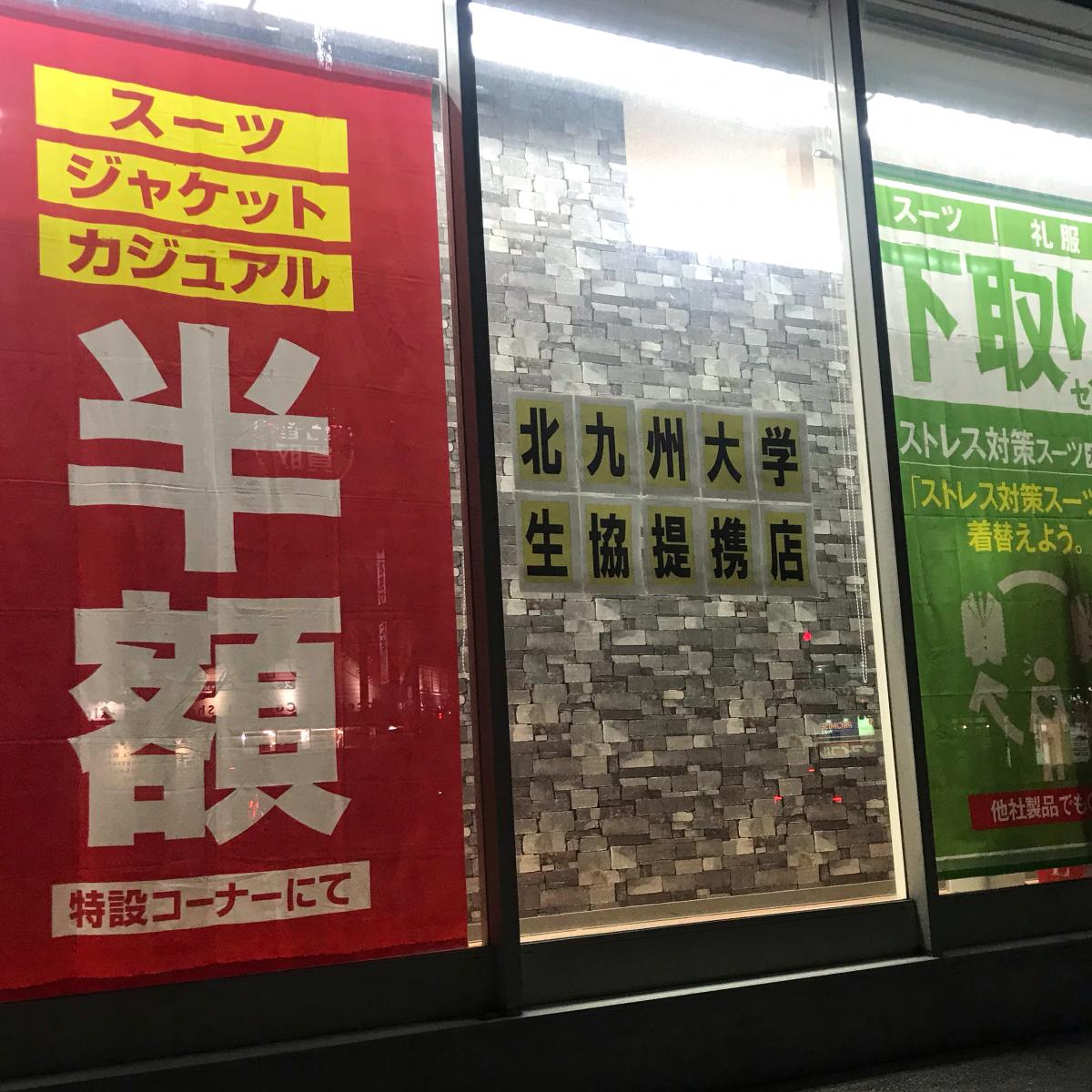 マーケットピア はるやま小倉徳力店のコメント一覧