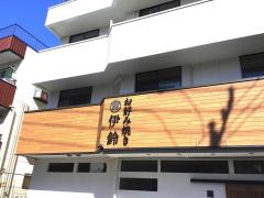 保険の玉手箱 明治安田生命保険相互会社 保険がわかるデスク 武蔵小杉 川崎市中原区 の周辺施設写真一覧 4ページ