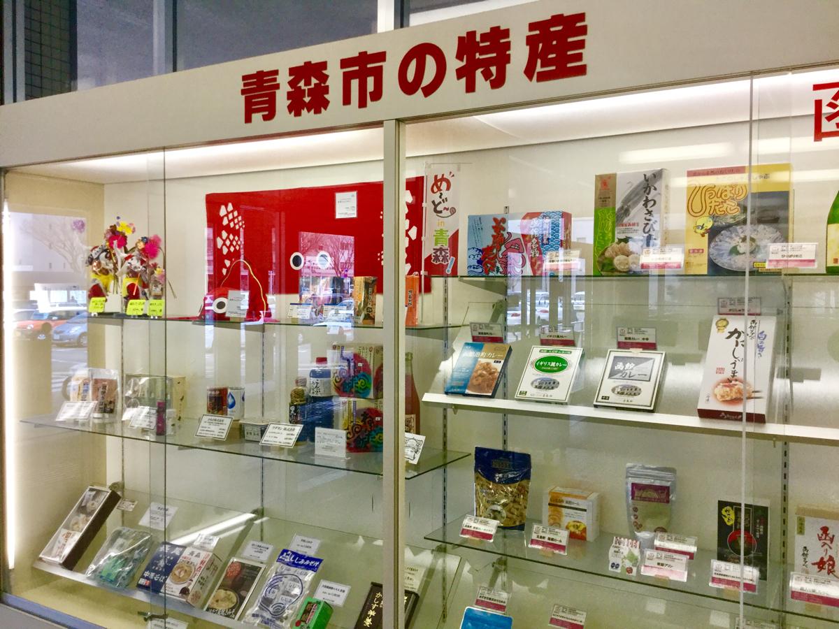 パブリネット 青森市役所 青森市中央