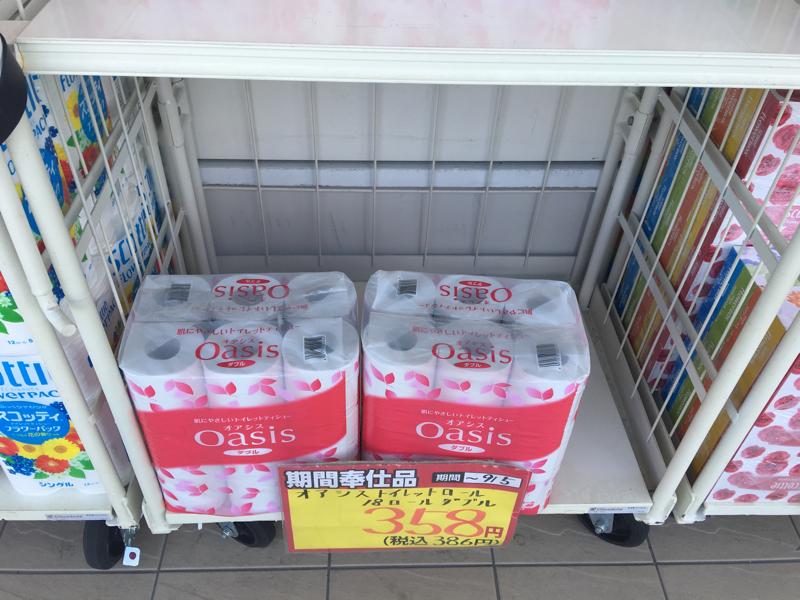 【ホームメイト】スギ薬局 金山北店