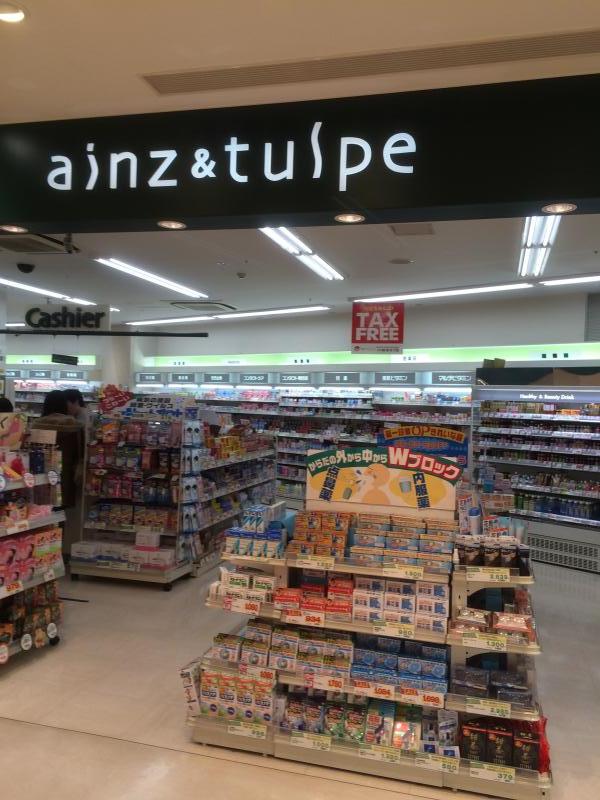 マーケットピア アインズ トルペかわぐちキャスティ店 川口市栄町