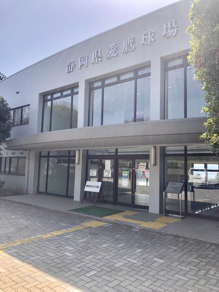 スポランド 愛鷹球場 沼津市足高