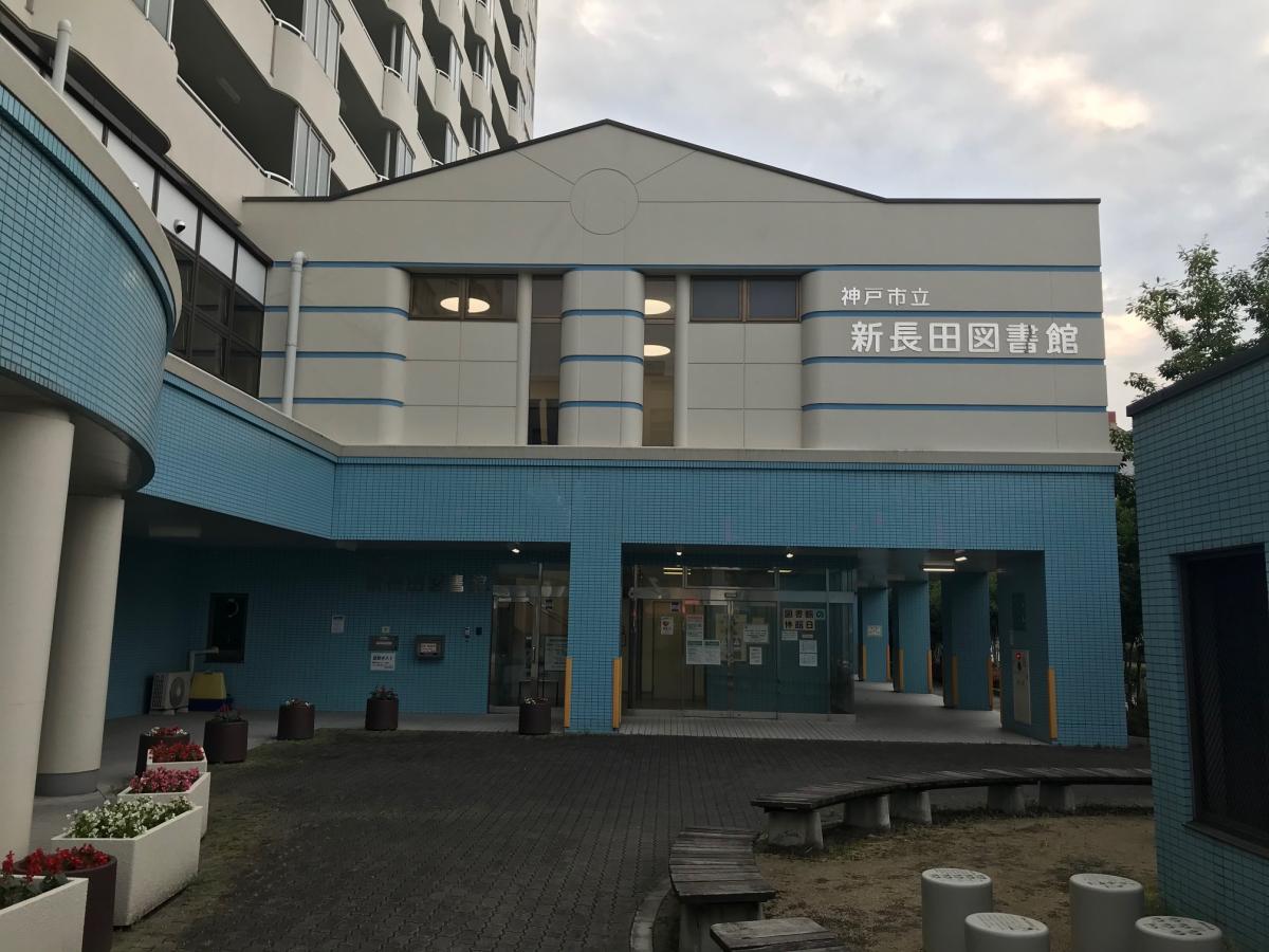 ビッグカンパニー モリト株式会社 神戸事業所 神戸市長田区 周辺施設 口コミ 写真 動画