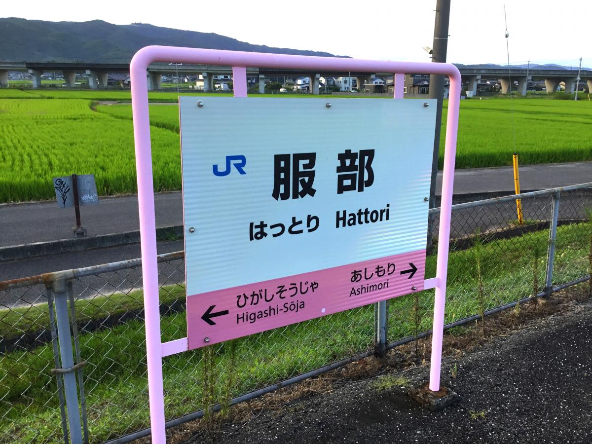 ユキサキナビ 服部駅 総社市 の投稿写真一覧 ユキサキナビ 服部駅 総社市 の投稿写真一覧
