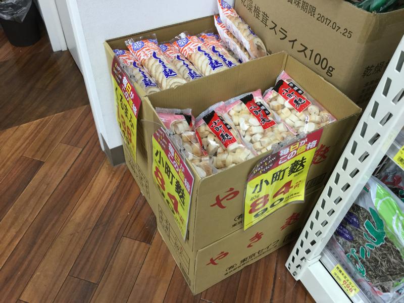 マーケットピア 業務スーパー 宇都宮簗瀬店 宇都宮市東簗瀬