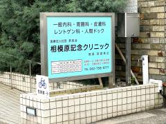 パブリネット 相模原税務署 相模原市中央区 の周辺施設写真一覧 2ページ