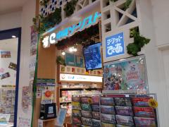 マーケットピア ヴィレッジヴァンガード イオンモール沖縄ライカム店 中頭郡北中城村 の周辺施設写真一覧