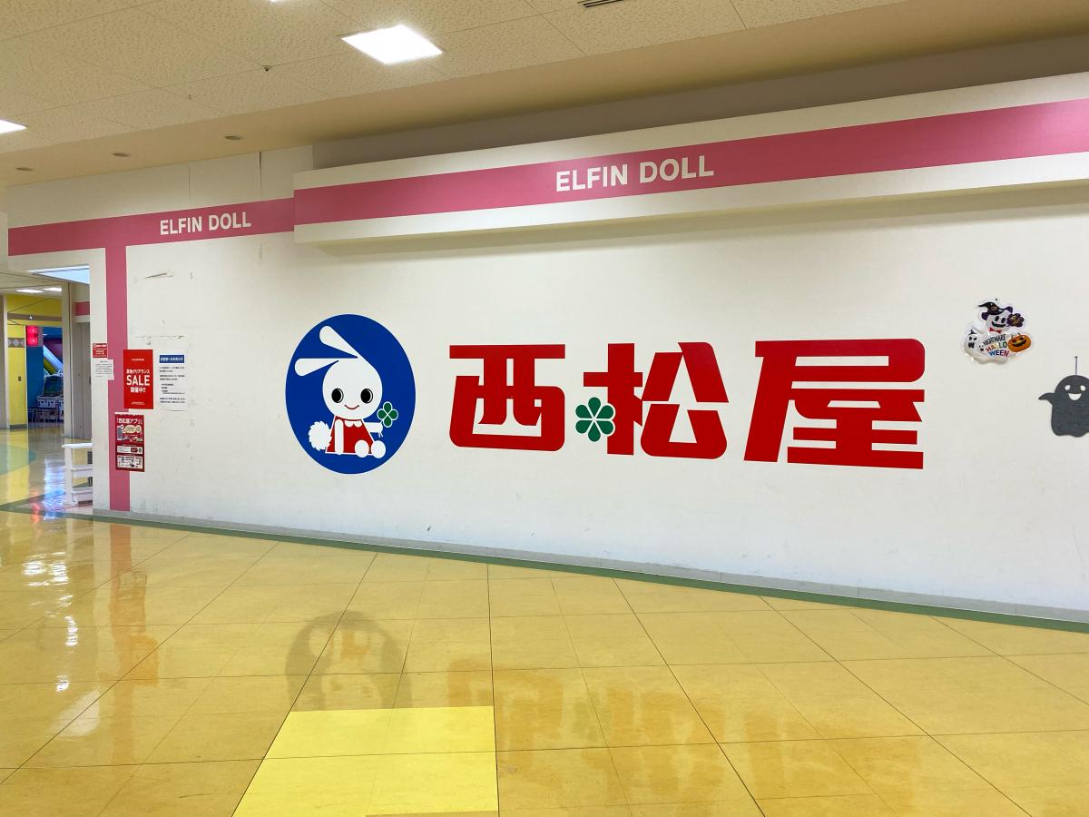 マーケットピア 西松屋 ガーデンモール木津川店