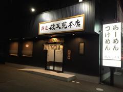 マーケットピア ゲオ磐田今之浦店 磐田市 の周辺施設写真一覧 1ページ