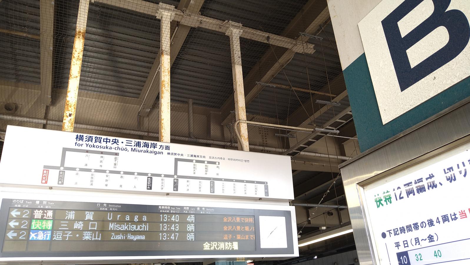 ユキサキナビ 路線図 金沢八景駅 京急本線