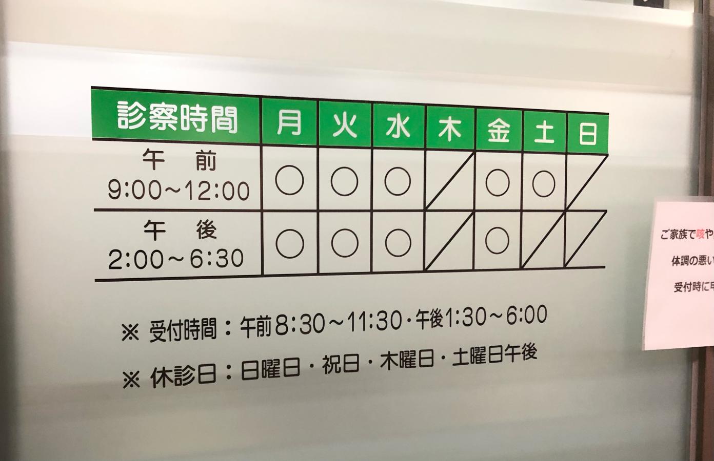 ドクターマップ たじみ岩瀬眼科 多治見市本町