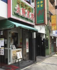 スタディピア】駿台予備学校 上本町校（大阪市中央区）の周辺施設写真 