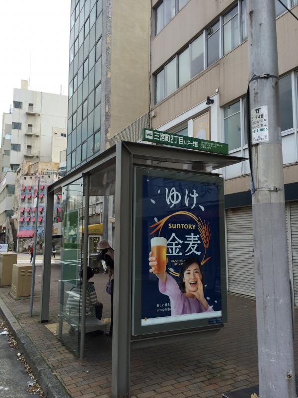 ユキサキナビ 神戸市営バス 三宮町２丁目 バス停留所 神戸市中央区三宮町