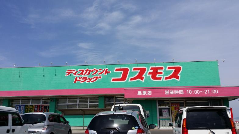 ユキサキナビ 三会駅 島原市 周辺施設 口コミ 写真 動画