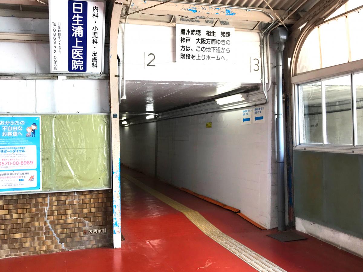 ユキサキナビ 日生駅 備前市 の投稿写真一覧