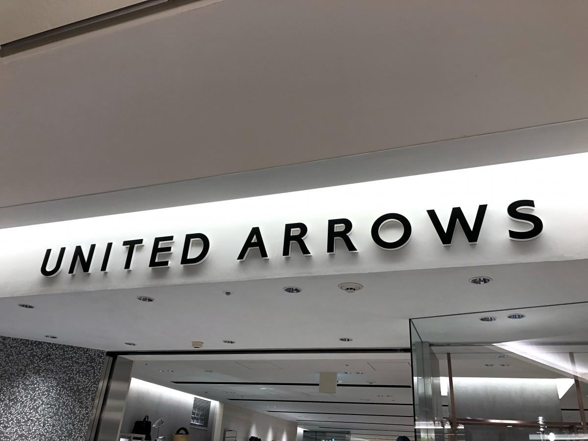 マーケットピア ｕｎｉｔｅｄ ａｒｒｏｗｓ ｇｒｅｅｎ ｌａｂｅｌ ｒｅｌａｘｉｎｇ ルミネ横浜店 横浜市西区高島