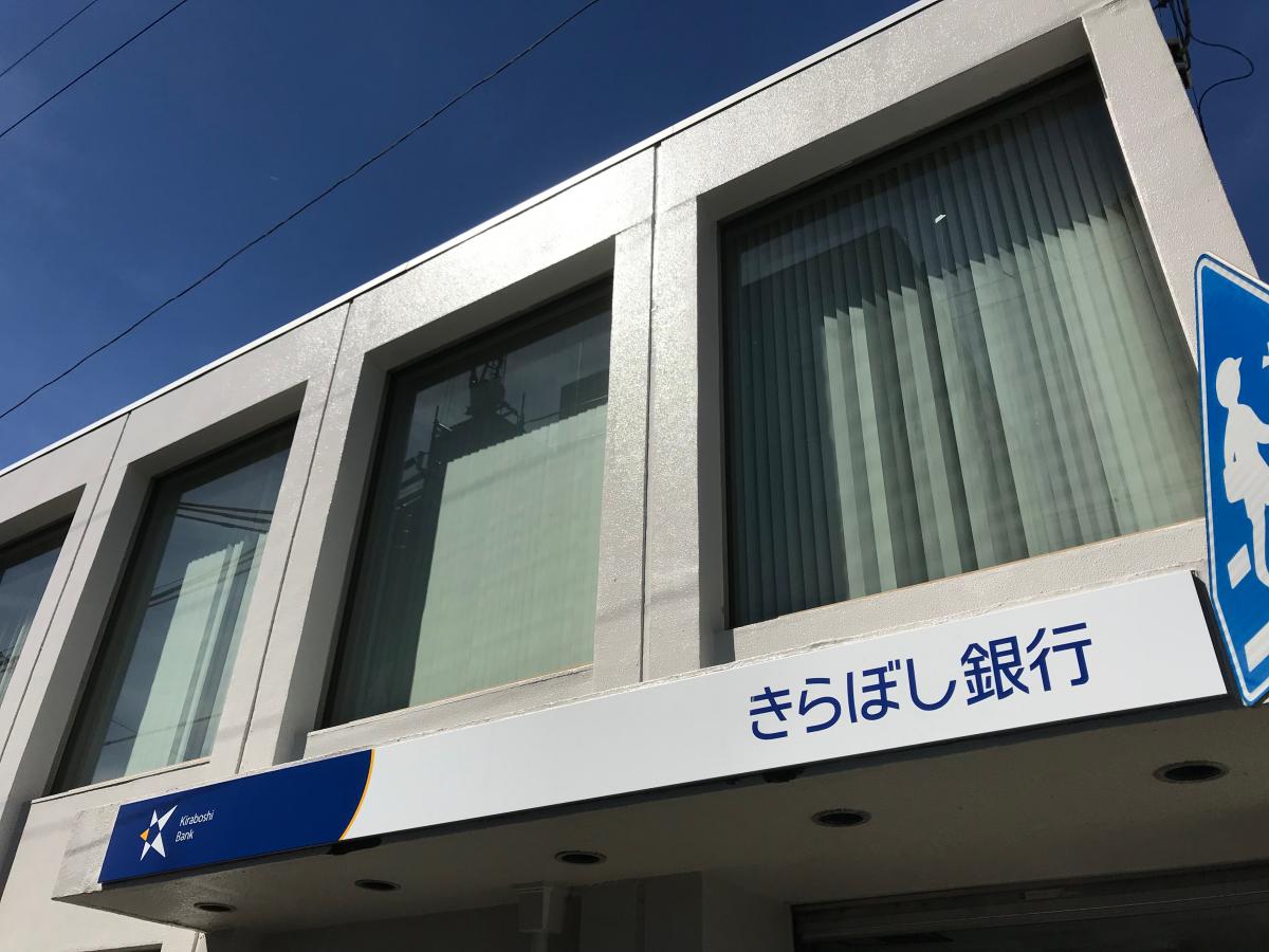 【バンクマップ】きらぼし銀行登戸支店(川崎市多摩区)周辺の生活施設情報 【バンクマップ】きらぼし銀行登戸支店(川崎市多摩区)周辺の生活施設情報