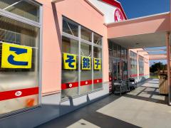 マーケットピア ヤックスドラッグ銚子芦崎店 銚子市 周辺の生活施設情報