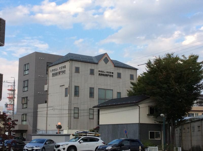 スタディピア 長野美術専門学校 長野市中御所