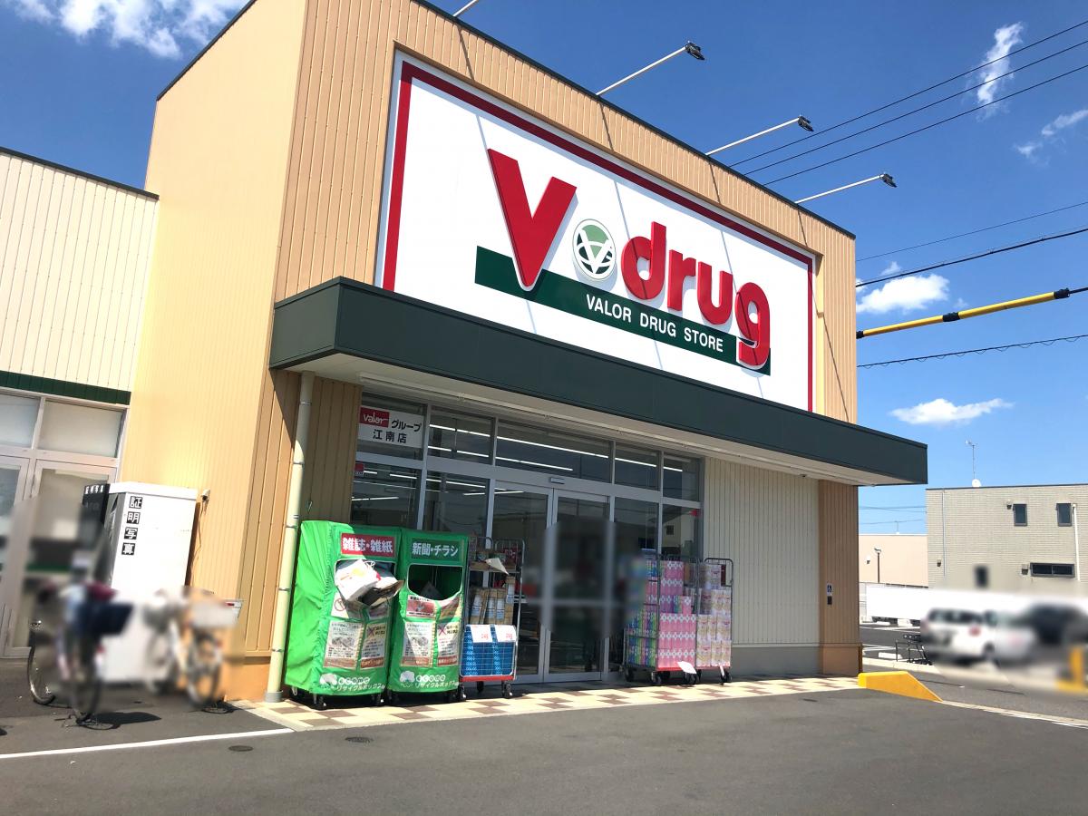 マーケットピア v drug 江南店 江南市赤童子町南山 マーケットピア v drug 江南店 江南市赤童子町南山